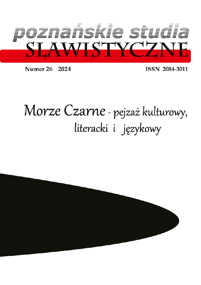 Journal cover Poznańskie Studia Slawistyczne, no. 26, year 2024