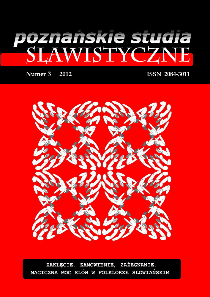 Journal cover Poznańskie Studia Slawistyczne, no. 3, year 2012