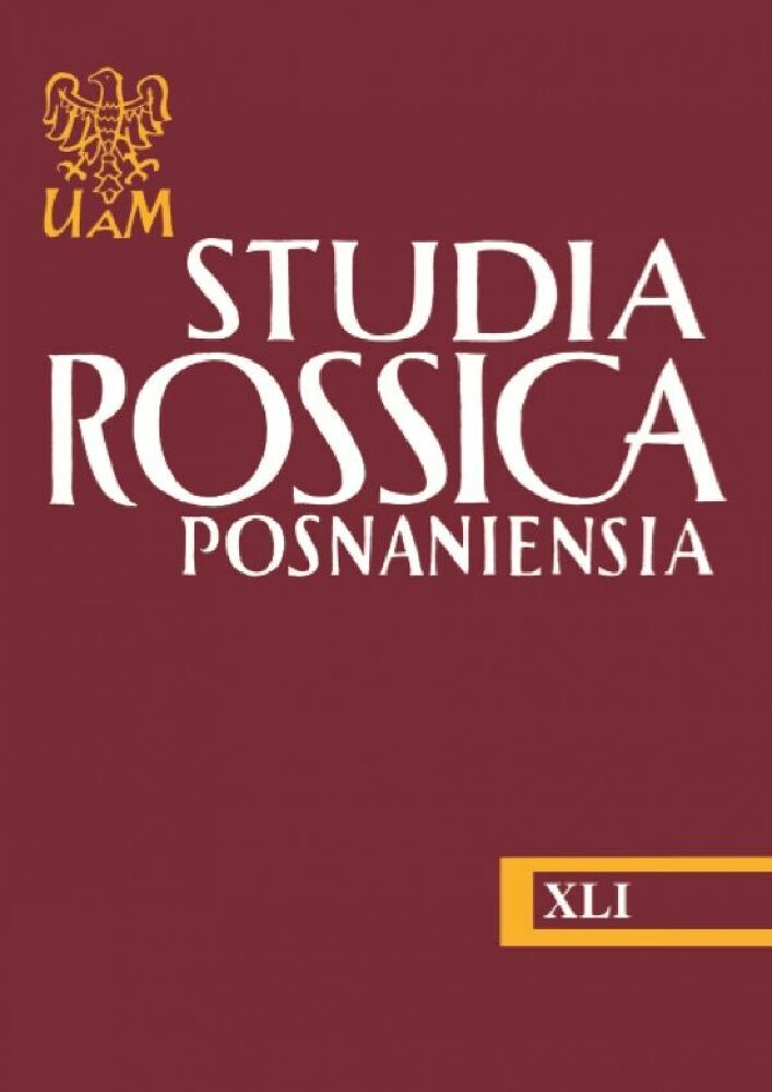 Okładka czasopisma Studia Rossica Posnaniensia, nr 41, rok 2016