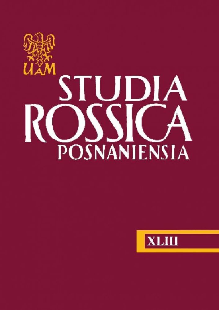 Okładka czasopisma Studia Rossica Posnaniensia, nr 43, rok 2018