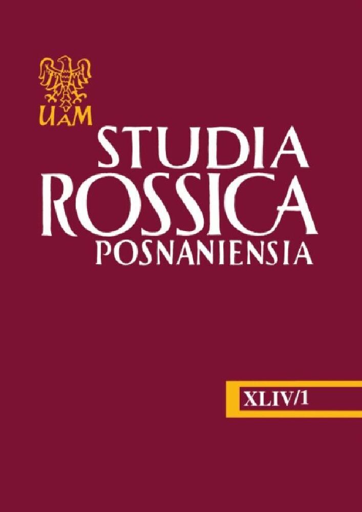 Okładka czasopisma Studia Rossica Posnaniensia, tom 44, nr 1, rok 2019