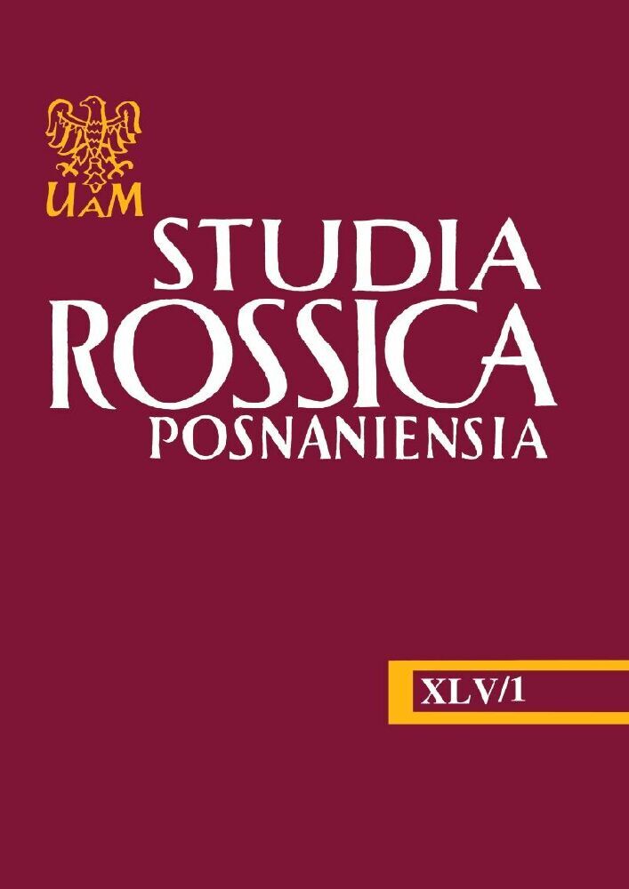 Okładka czasopisma Studia Rossica Posnaniensia, tom 45, nr 1, rok 2020
