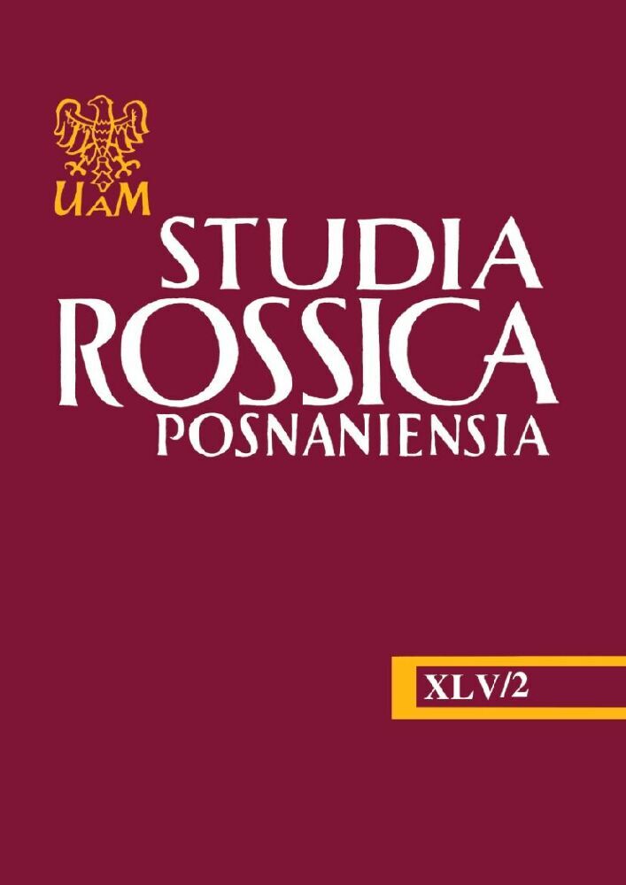Okładka czasopisma Studia Rossica Posnaniensia, tom 45, nr 2, rok 2020