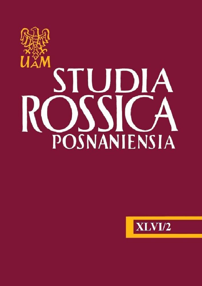 Okładka czasopisma Studia Rossica Posnaniensia, tom 46, nr 2, rok 2021