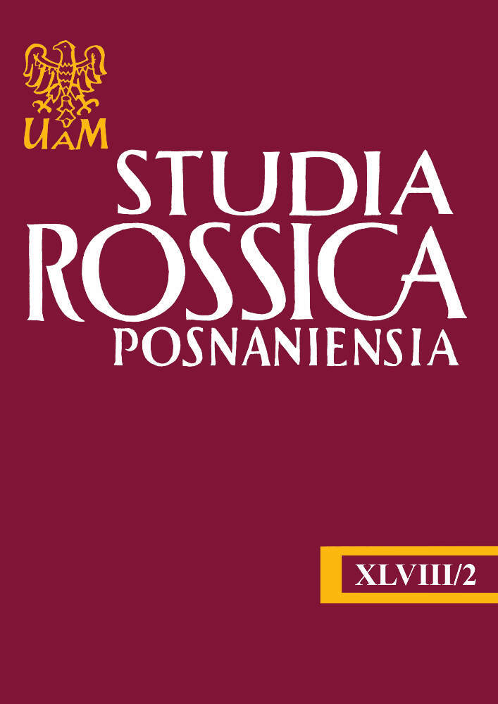 Okładka czasopisma Studia Rossica Posnaniensia, tom 48, nr 2, rok 2023
