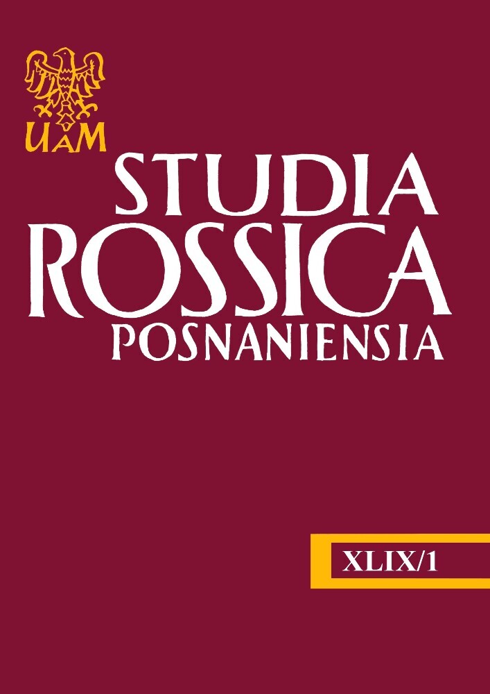 Okładka czasopisma Studia Rossica Posnaniensia, tom 49, nr 1, rok 2024