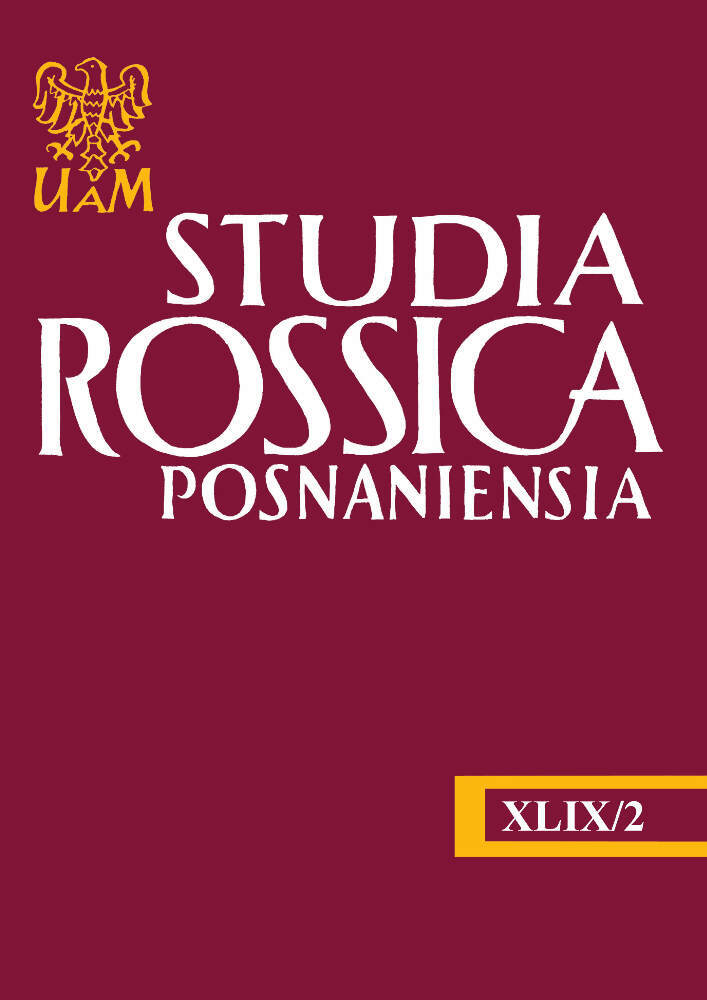 Okładka czasopisma Studia Rossica Posnaniensia, tom 49, nr 2, rok 2024