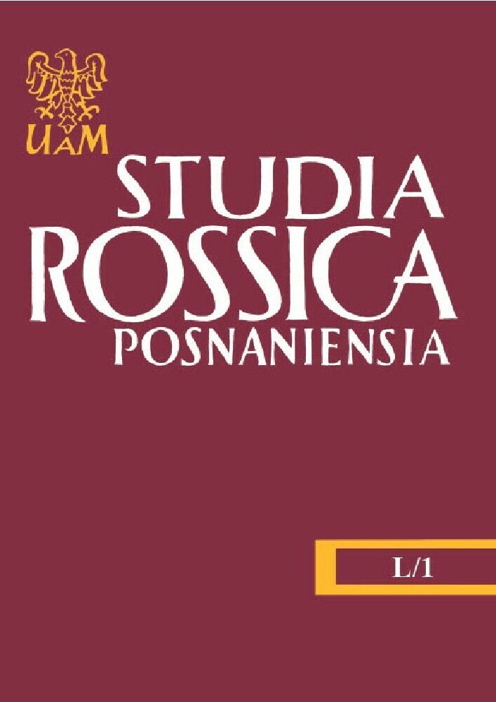 Okładka czasopisma Studia Rossica Posnaniensia, tom 50, nr 1, rok 2025
