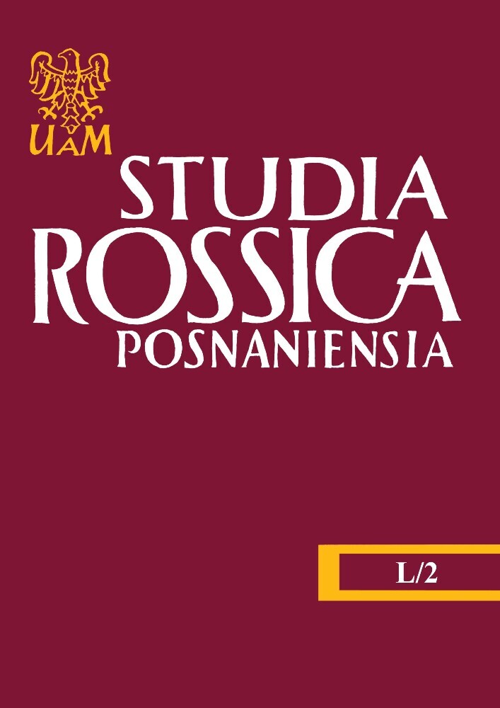 Okładka czasopisma Studia Rossica Posnaniensia, tom 50, nr 2, rok 2025