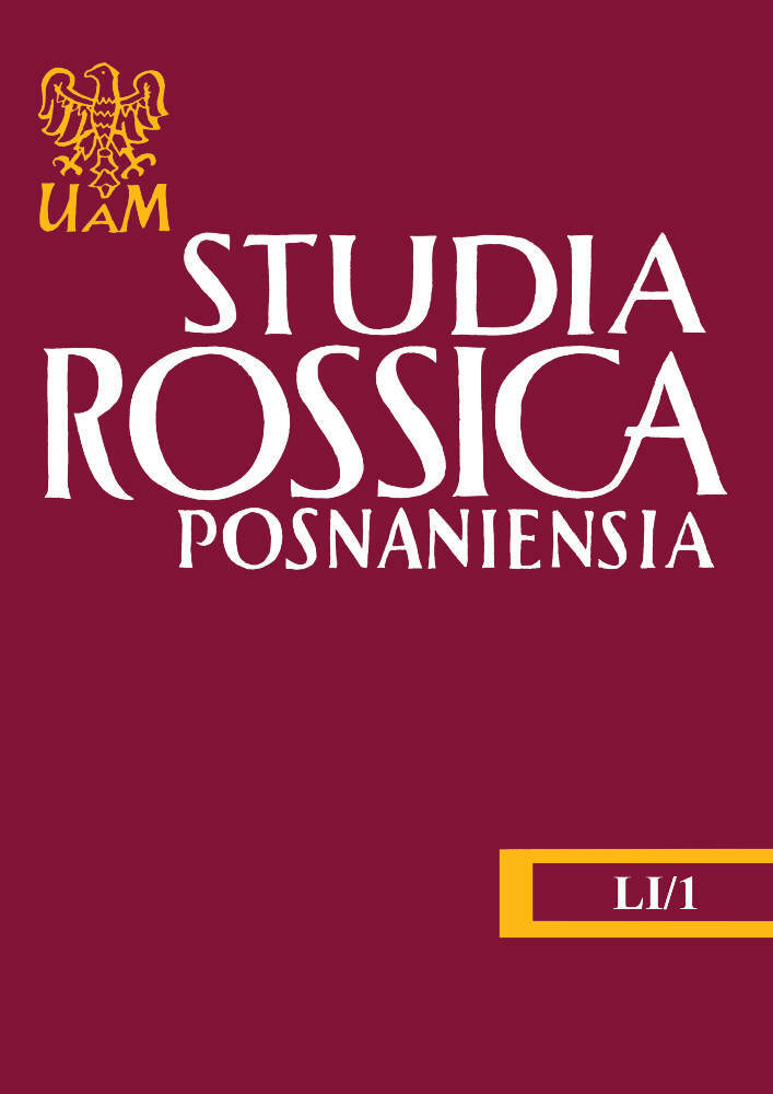 Okładka czasopisma Studia Rossica Posnaniensia, tom 51, nr 1, rok 2026