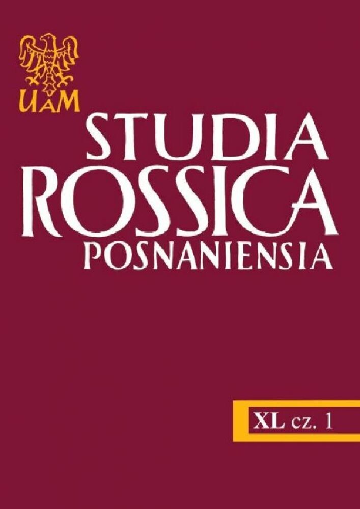 Okładka czasopisma Studia Rossica Posnaniensia, tom 40, nr 1, rok 2015