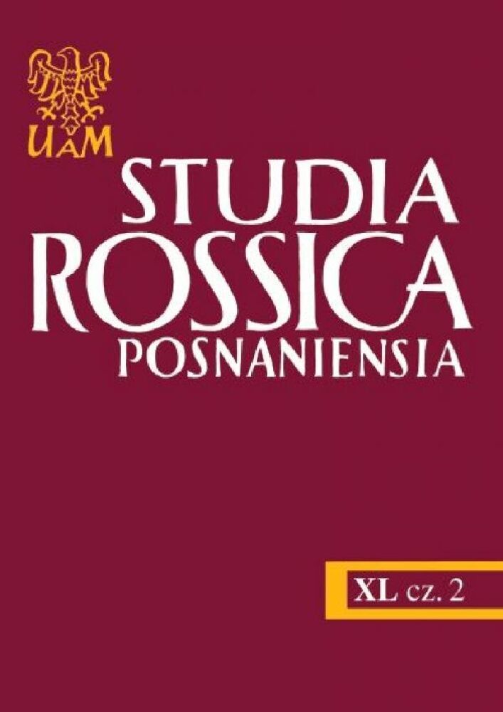 Okładka czasopisma Studia Rossica Posnaniensia, tom 40, nr 2, rok 2015