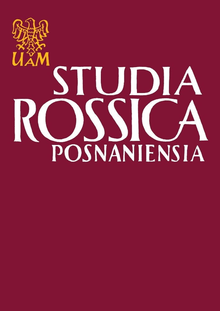 Okładka czasopisma Studia Rossica Posnaniensia, nr 38, rok 2013