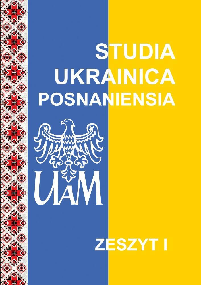 Okładka czasopisma Studia Ukrainica Posnaniensia, tom 1, rok 2013