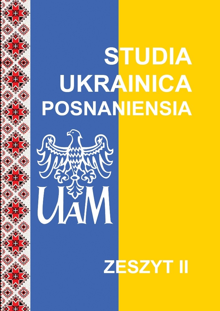 Okładka czasopisma Studia Ukrainica Posnaniensia, tom 2, rok 2014