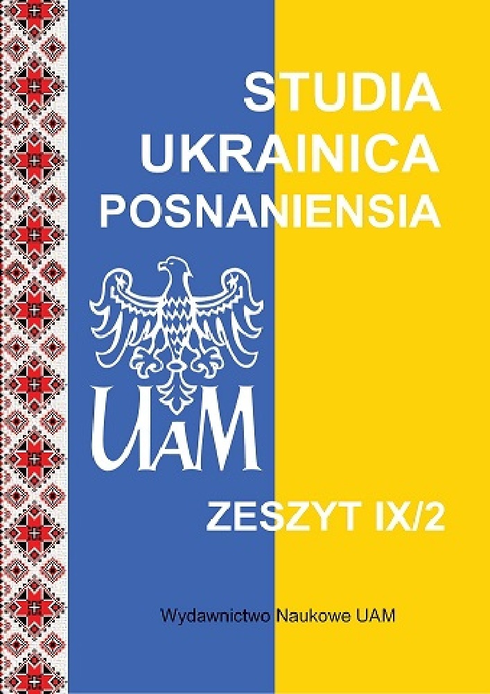 Okładka czasopisma Studia Ukrainica Posnaniensia, tom 9, nr 2, rok 2021