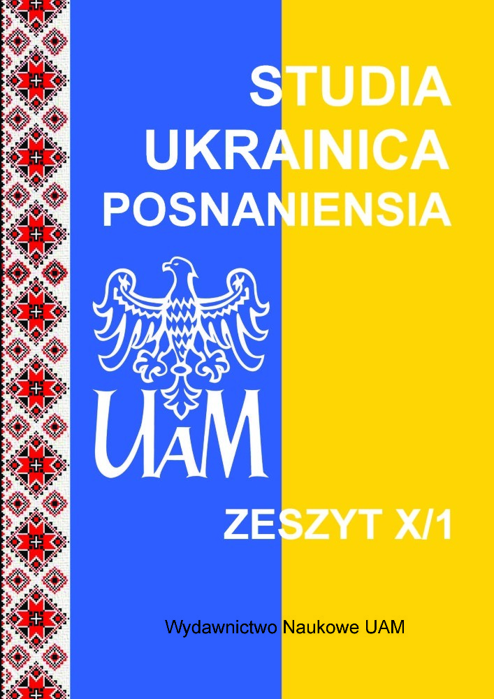 Okładka czasopisma Studia Ukrainica Posnaniensia, tom 10, nr 1, rok 2022