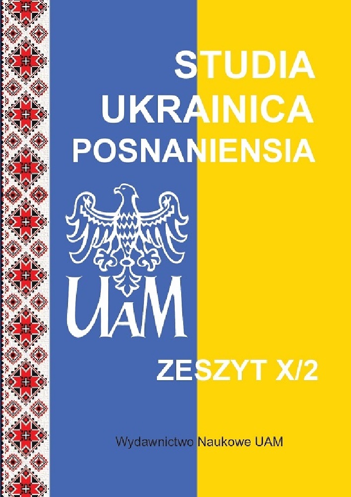 Okładka czasopisma Studia Ukrainica Posnaniensia, tom 10, nr 2, rok 2022