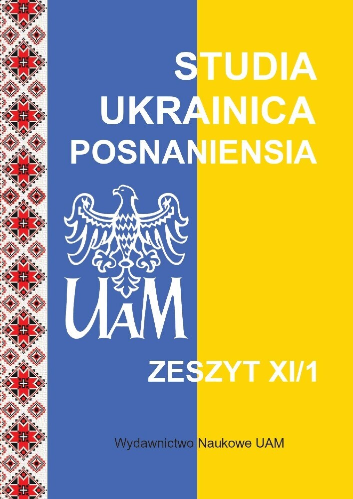 Okładka czasopisma Studia Ukrainica Posnaniensia, tom 11, nr 1, rok 2023