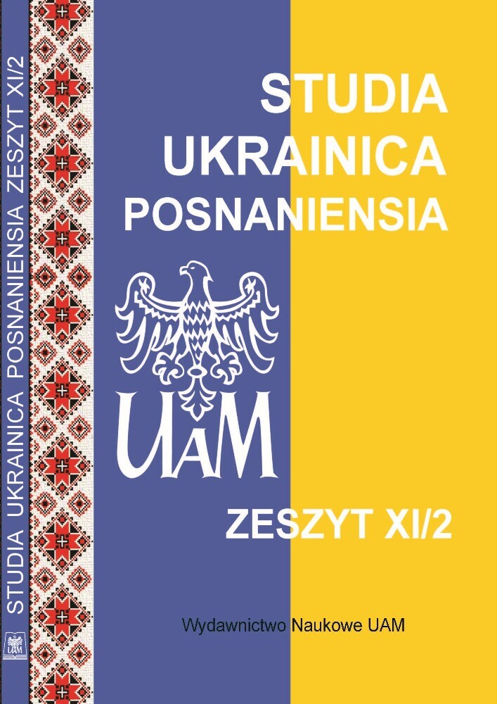 Okładka czasopisma Studia Ukrainica Posnaniensia, tom 11, nr 2, rok 2023