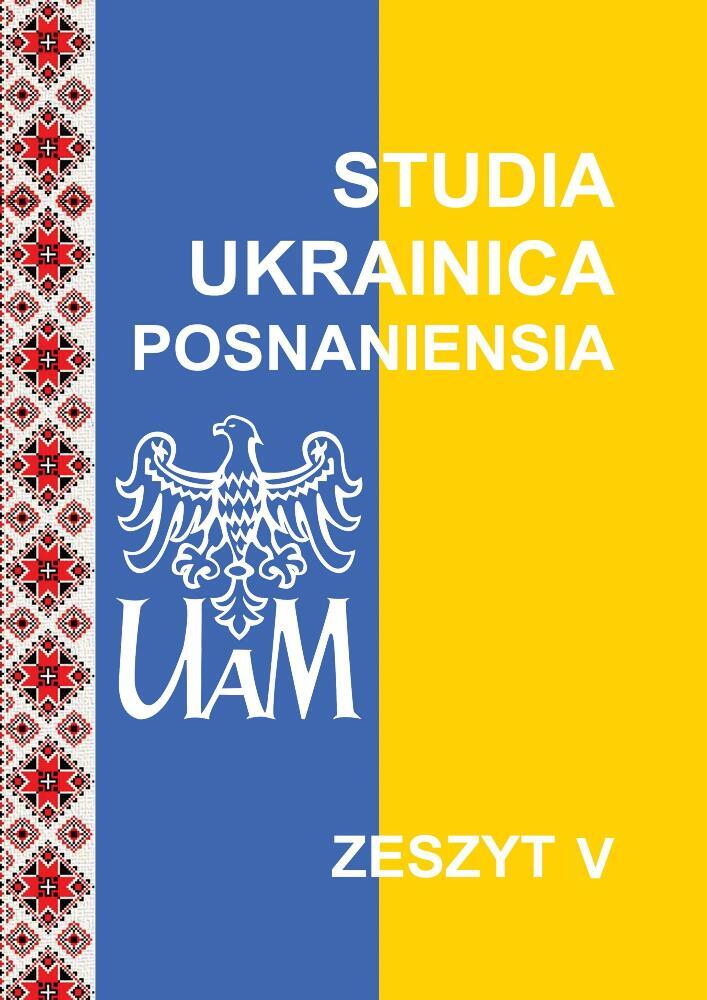 Okładka czasopisma Studia Ukrainica Posnaniensia, tom 5, rok 2017