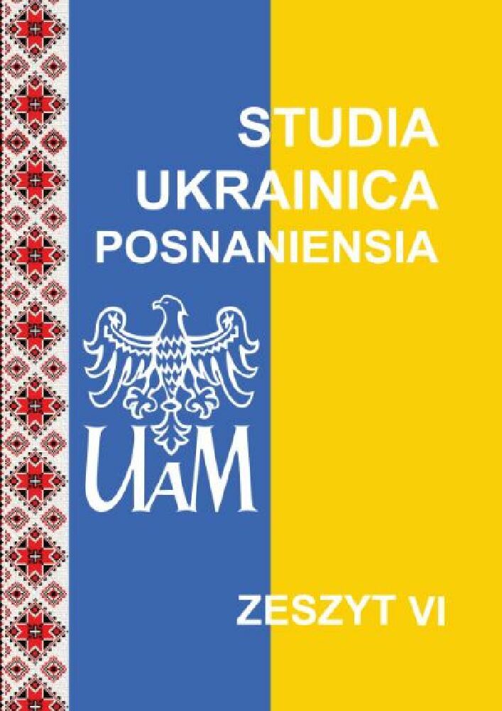 Okładka czasopisma Studia Ukrainica Posnaniensia, tom 6, rok 2018
