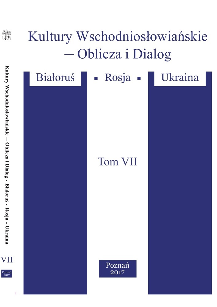 Okładka czasopisma Kultury Wschodniosłowiańskie – Oblicza i Dialog, nr 7, rok 2017