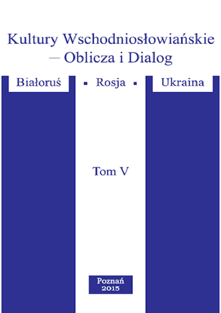 Okładka czasopisma Kultury Wschodniosłowiańskie – Oblicza i Dialog